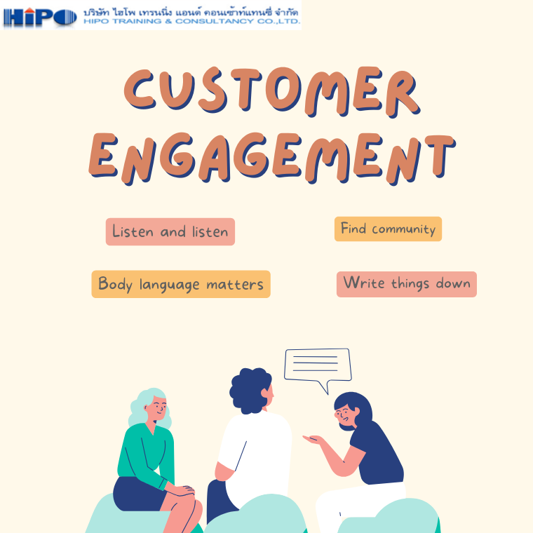 Customer Engagement (อบรม 14 ส.ค.67)