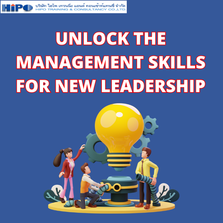 หลักสูตร Unlock the management skills for new leadership "ปลดล็อกทักษะการบริหารสำหรับผู้นำยุคใหม่"