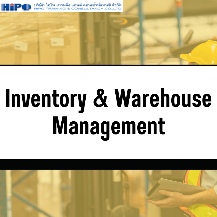 หลักสูตร Inventory & Warehouse Management (อบรม 18 มี.ค.68)