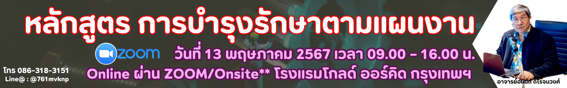 Planned
