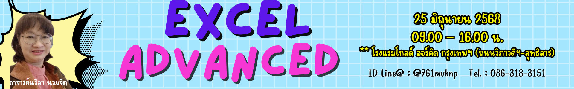 Excel