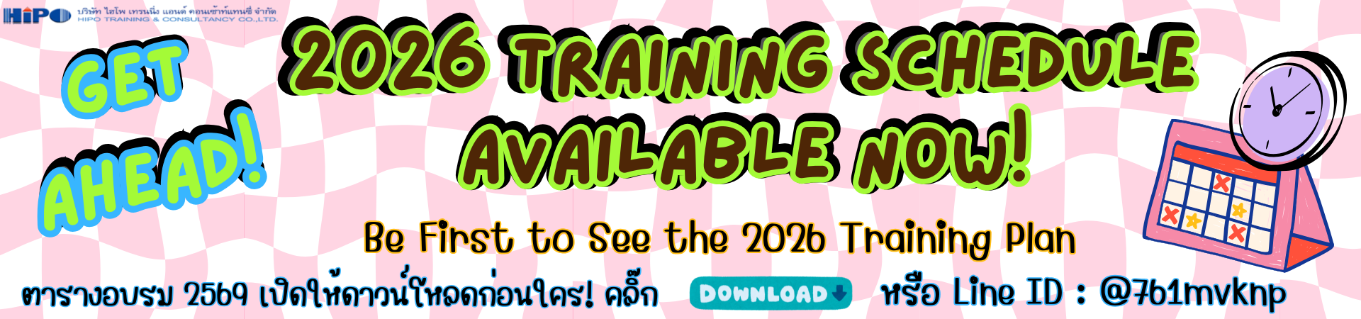 ตารางปฏิทินสัมมนา