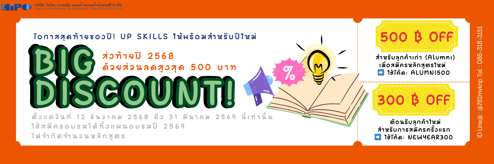 โปร 2569