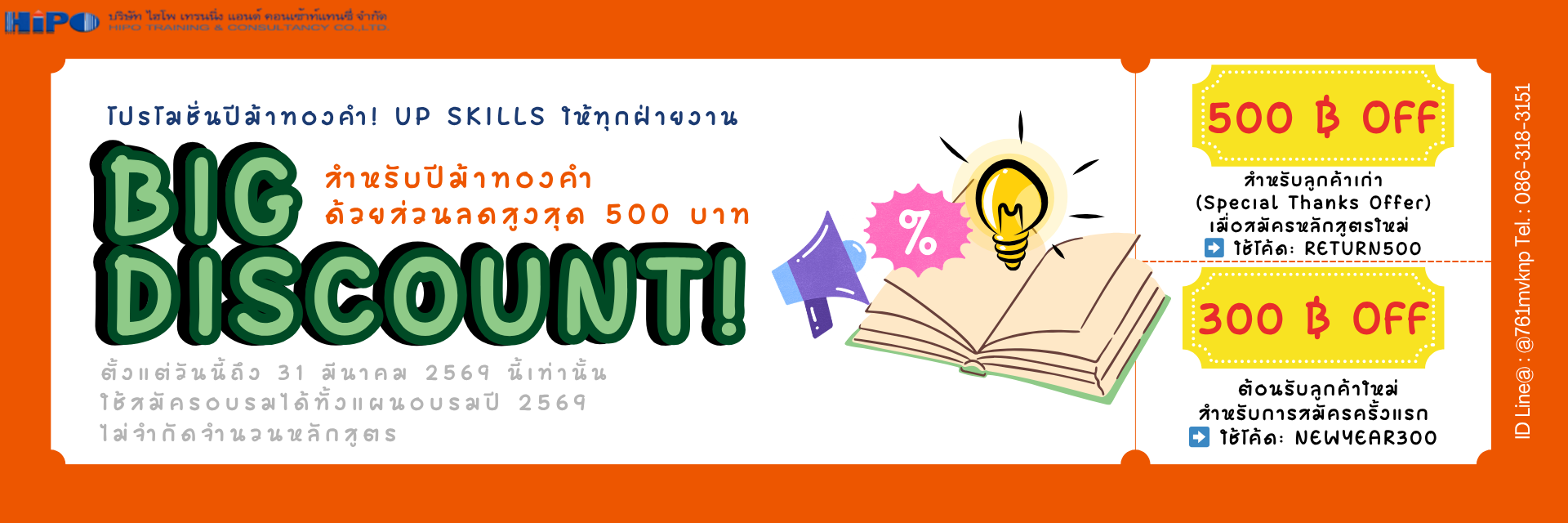 โปร 2569