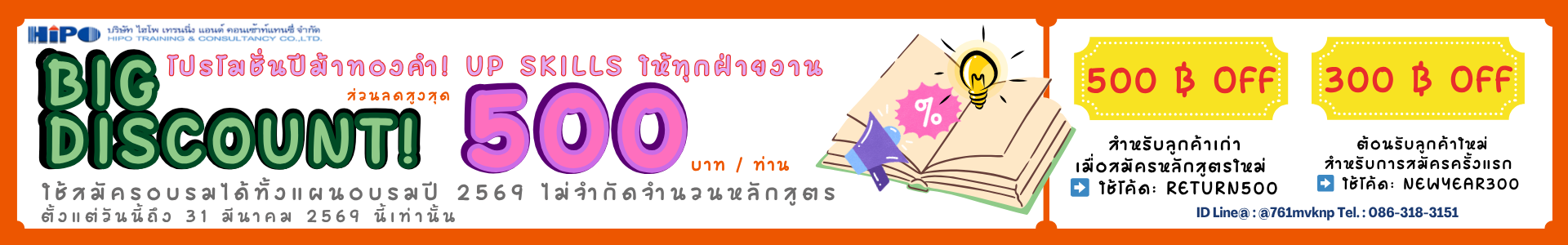 โปร 2569