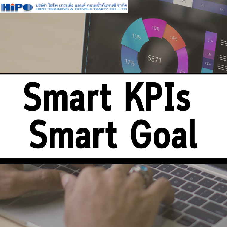 หลักสูตร Smart KPIs Smart Goal