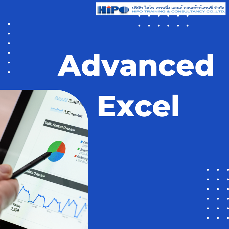 หลักสูตร Advanced  Excel