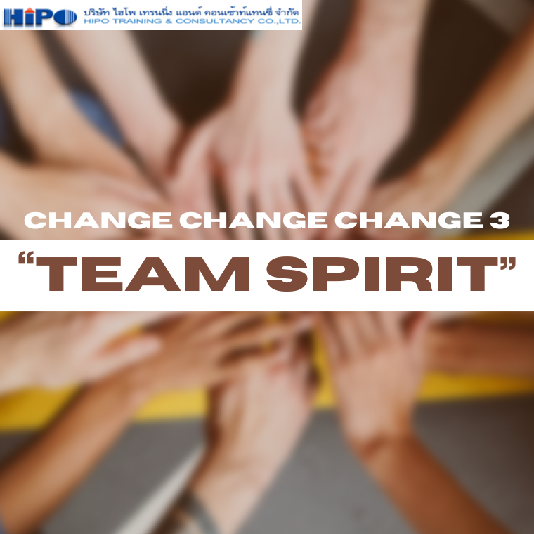 หลักสูตร การส้รางทีม Change Change Change 3  “TEAM SPIRIT”